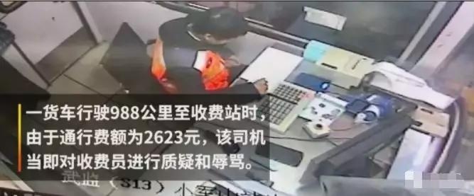 高速ETC收费乱象，官媒发声：不能给人添堵