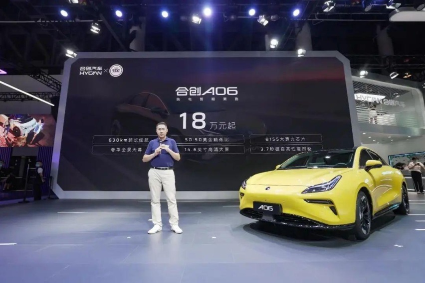 预售18万元！盲订合创A06，还可获EDG电竞俱乐部专属权益