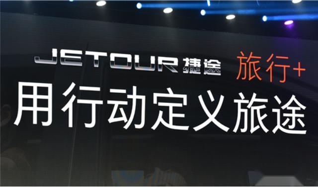 谈谈体验完捷途X70 Coupe潮劲体验营后的真实感受！