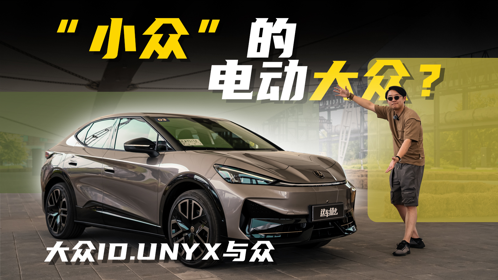 󱊵Model YҪ(li)ˣID.UNYXcж಻ͬ