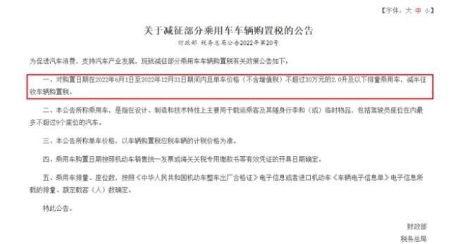 购置税取消，1.jpg