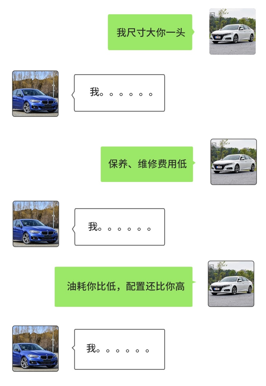 同样20万预算，有钱人爱买宝马，一般人爱选雅阁？