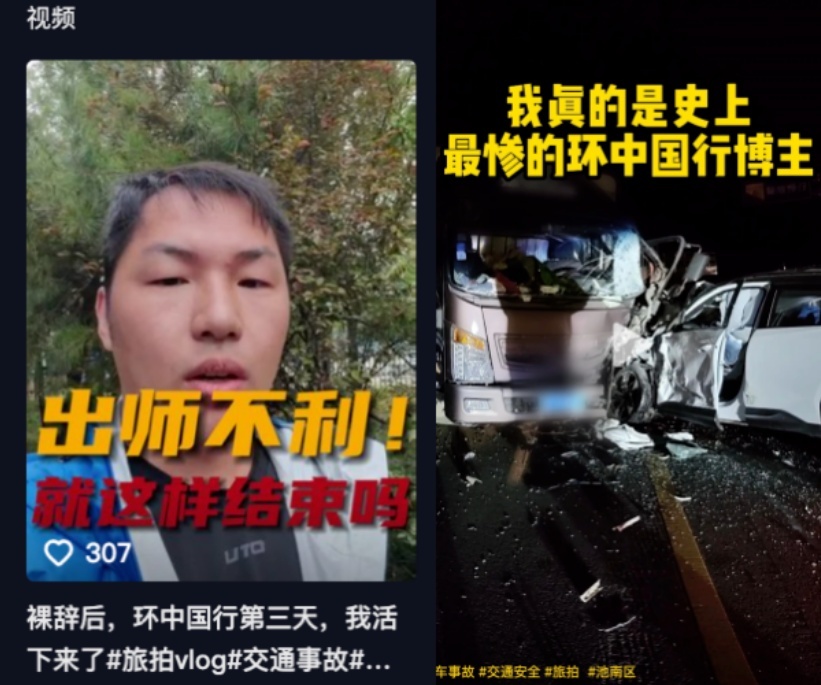 史上最惨环中国行车主来了！他用抖音记录了吉利银河L7全国首撞