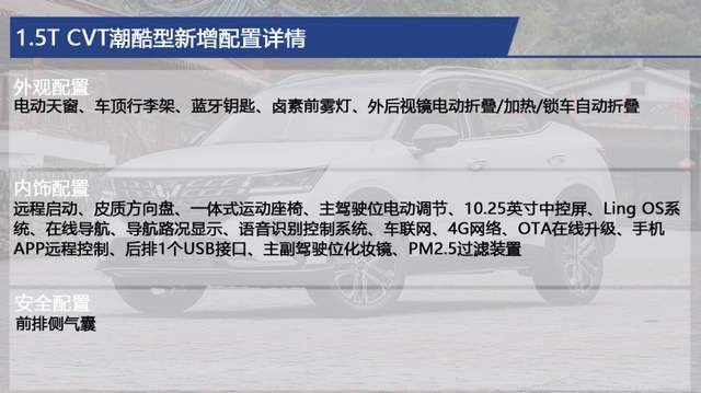 年轻人的第一台车 五菱星驰具体如何选？推荐1.5T CVT潮玩型