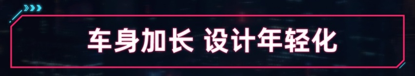 车身加长+双联屏！10万级福特家轿要重回巅峰?