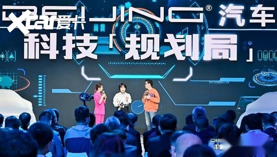 前场四重奏，BEIJING汽车未来规划到底是什么？