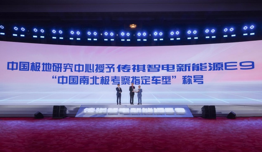 广汽传祺石家庄国际汽车城新能源体验中心开业圆满成功