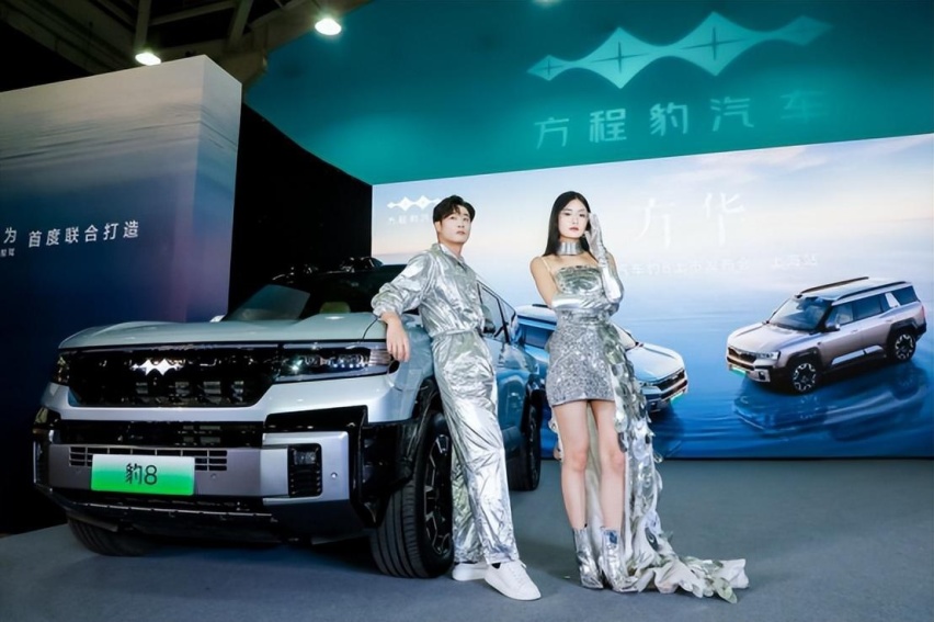 比亚迪30周年旗舰之作 方程豹豹8上海上市