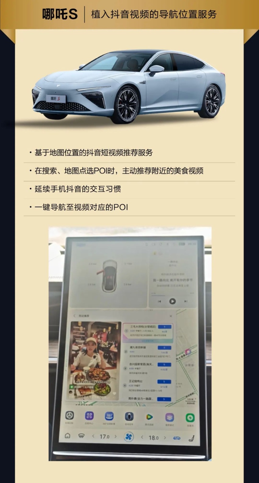 智能座舱2024流行什么？大模型，多模态交互，舱驾合一