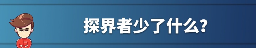 2.0T+9AT不到20万！比它好的没它的价，有它价的没它好