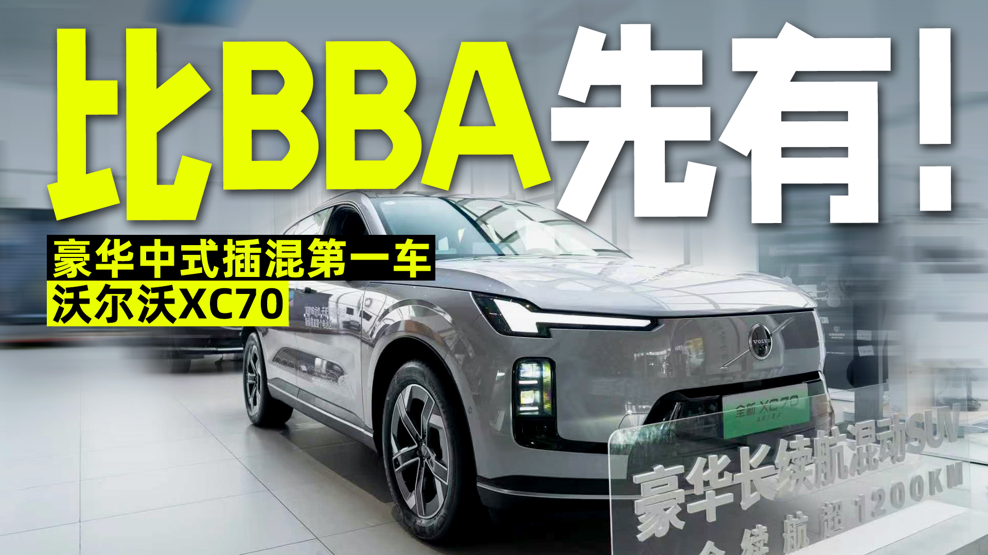��Ҫ����Ʒ�ƵĲ�쳵���ֶ���XC70�ÿ���