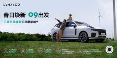 新生代家庭中大型SUV之争，理想L8与领克09 EM-P远航版该怎么选