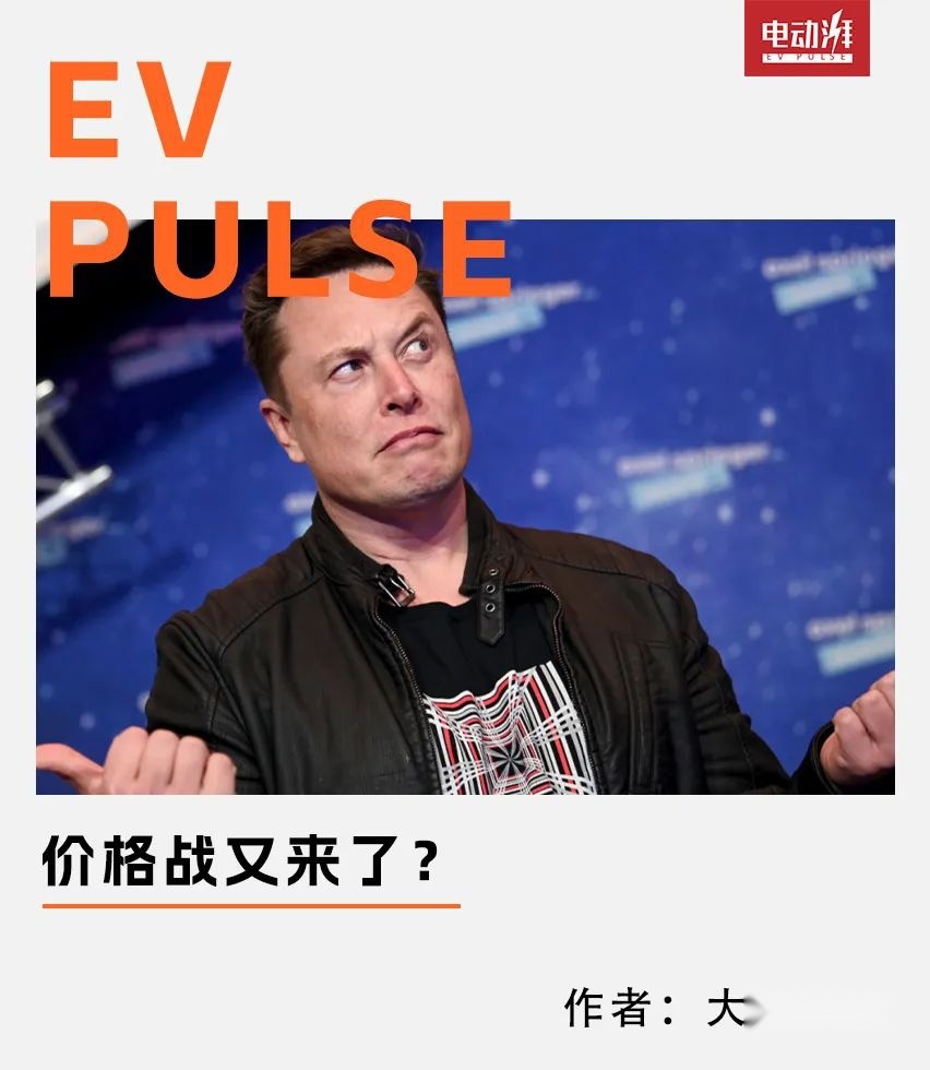 特斯拉降价，没有尽头？