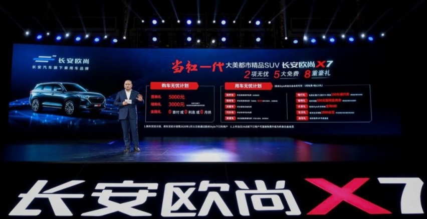 走性价比路线，长安欧尚X7售：7.77万元起！