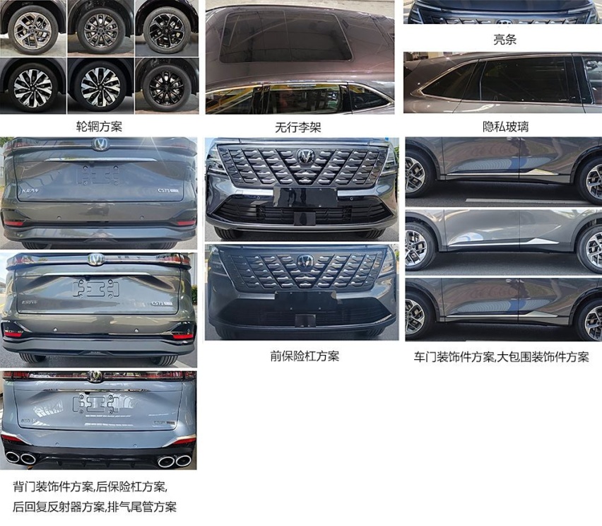 长安CS75 PLUS 2.0T版要来了，申报图已曝光，12月上市