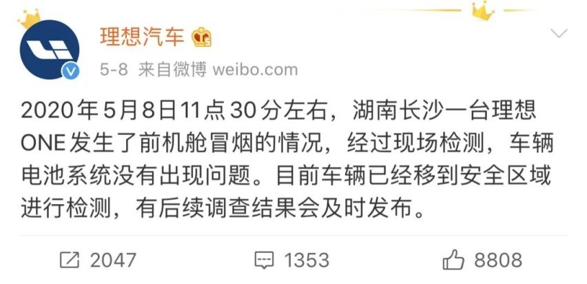 老车主脱粉回踩，只会诡辩的「理想」，终究无法照进现实！