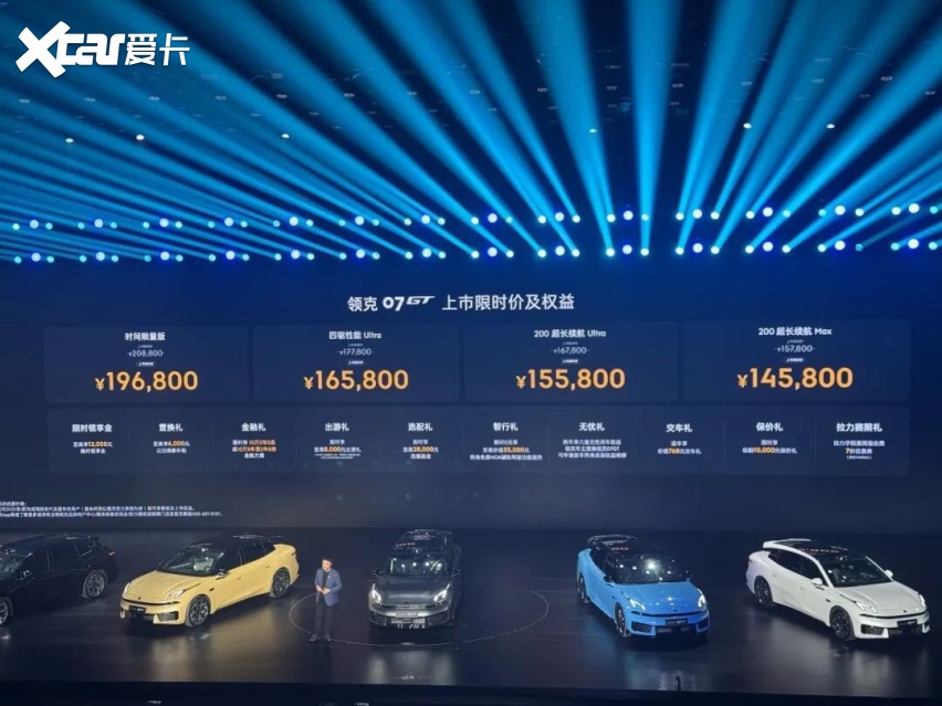领克 07 GT 14.58 万起售,我们终于等来一台「对的瓦罐」?