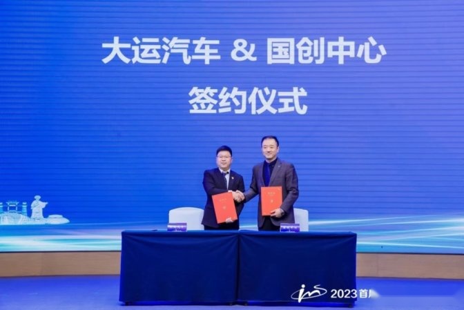 新能源汽车智能与绿色发展·运城论坛圆满落幕