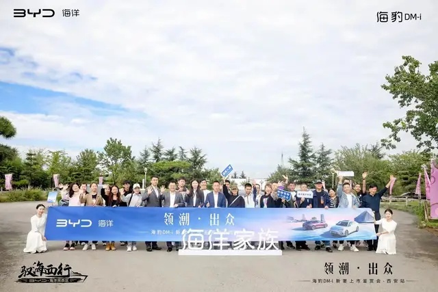 领潮·出众 比亚迪海豹DM-i新奢上市发布会暨媒体试驾会-西安站
