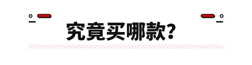 极具诚意的小型SUV 居然仅售6.99万？