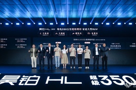 26.98万起，广汽昊铂HL增程版大电量+大满配登场