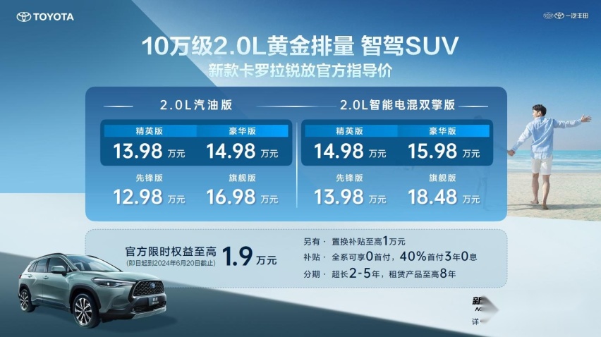 智能升级是重点，新款卡罗拉锐放要做更多人的理性之选