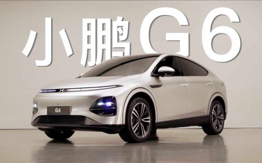 标配800V+智驾，起售比LS6、ModelY少6万，你会选小鹏G6吗
