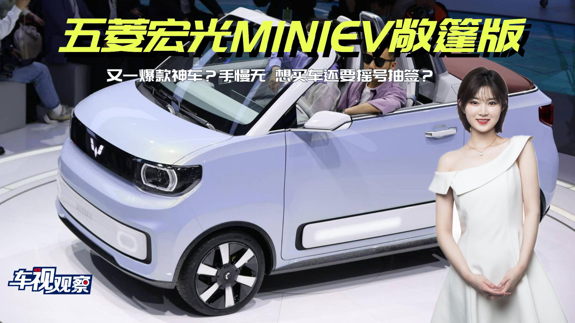 ��һ������܇��������MINIEV����� ���I܇߀Ҫ�u̖�麞��