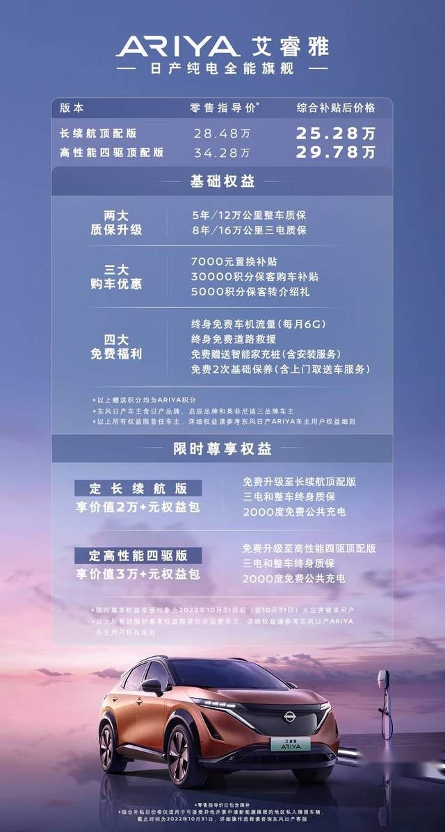 东风日产ARIYA艾睿雅&ALTIMA全新天籁江西区域上市