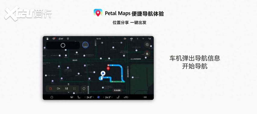 Petal Maps智能车载地图解决方案助力阿维塔11鸿蒙版