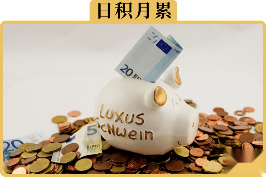 买一辆20万的车，至少要存多少钱