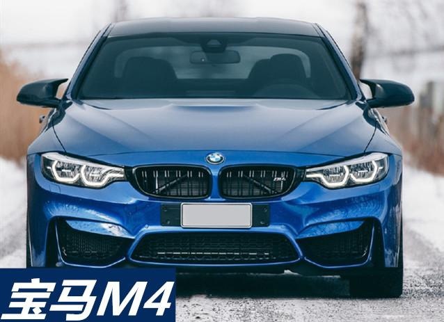 零百4.1s的宝马M4三年不到就漏油，卖家：这才是真宝马