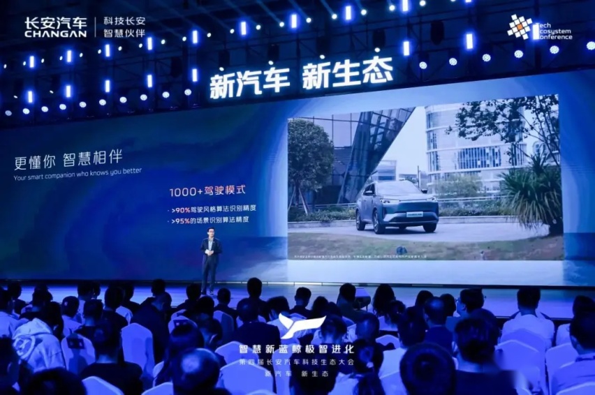 长安“智慧新蓝鲸3.0”有多强？以它赋能，启源一次上市三款新车