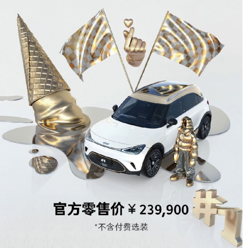 售价23.99万元 smart精灵#1 铂金版正式上市