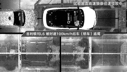 潜艇级防护!吉利银河L6挑战三车高速连环“魔鬼碰”试验