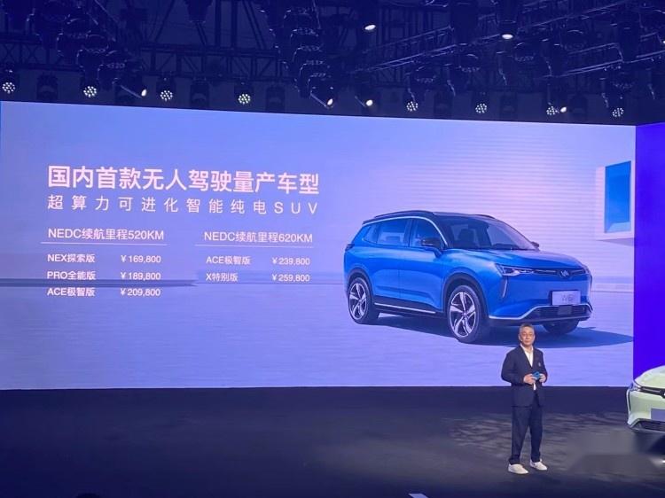 首款无人驾驶量产车  威马W6售16.98万元起