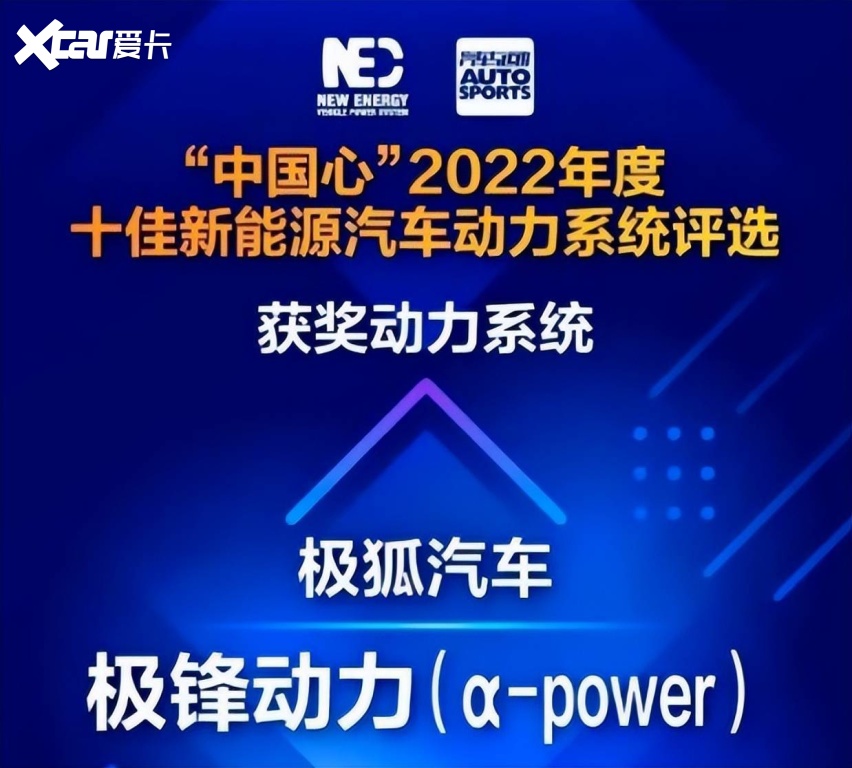 极狐阿尔法S先行版 极狐汽车高阶智驾全面带入30万元时代