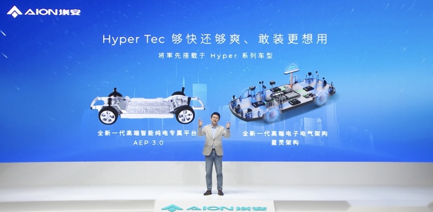 定义全新一代智驾安全，埃安星灵架构量产发布