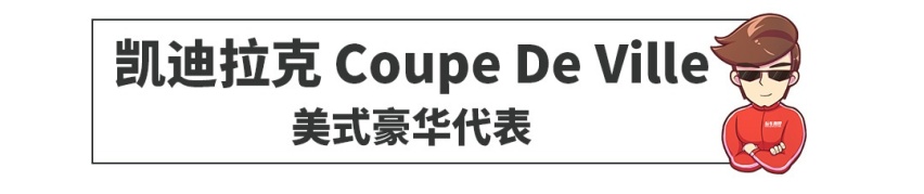 经典就是经典，这些车无论在什么时代都是Dream Car
