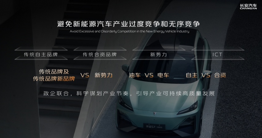 世界新能源汽车大会|邓承浩：汽车产业面临“四大重塑”