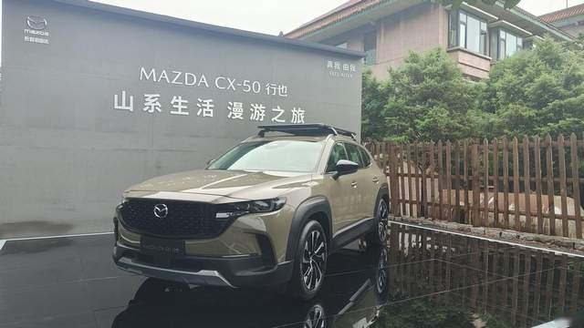 爱山系，更爱生活！挂壁公路体验马自达CX-50行也