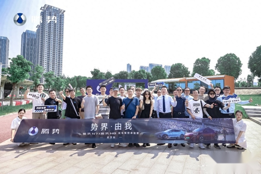 势界 由我 腾势N7&腾势N8双车驾控体验营·武汉站