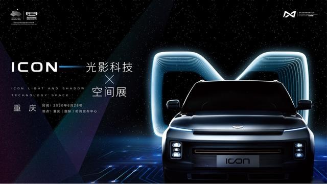 540°全息影像能带来怎样的体验？ICON实力演绎超前技术
