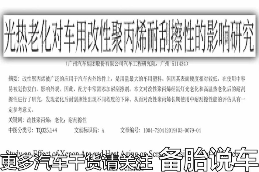 夏天车子停在太阳下暴晒，会不会晒坏