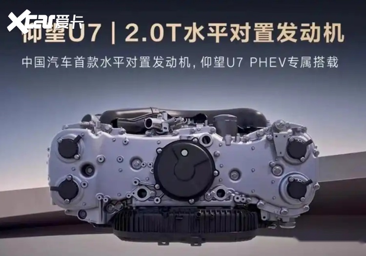 中国首台水平对置发动机，为何是比亚迪做出来的？