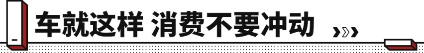 旧车比新车还贵2万！这些人想钱想疯了吧？