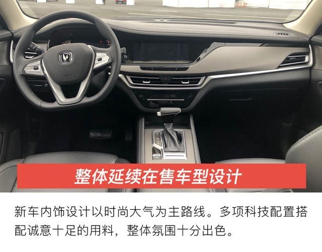 实拍长安CS35 PLUS百万版 换装1.6L+CVT动力系
