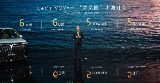 科技赋能智慧出行新生态，岚图汽车出海战略正式发布