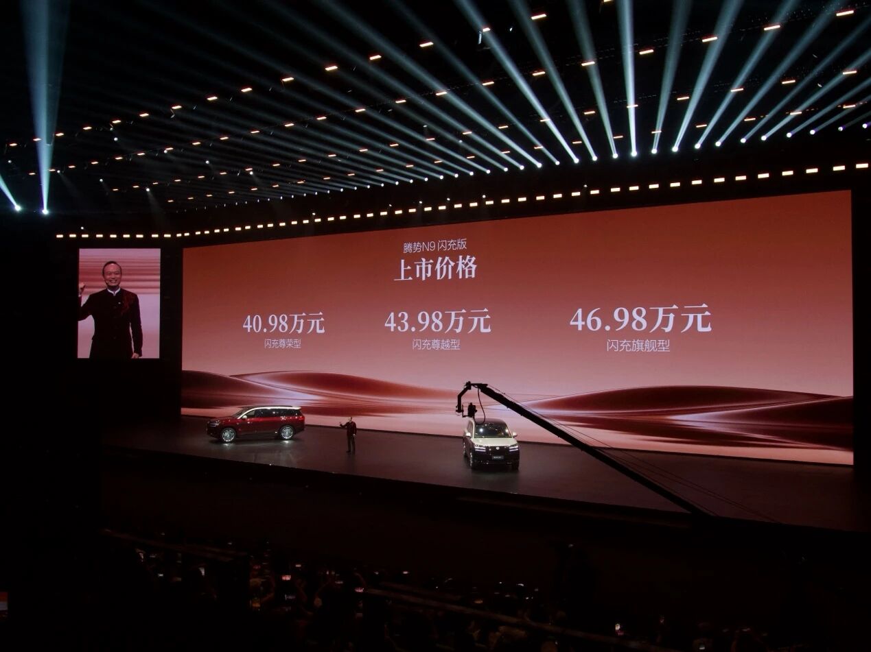 40.98万元起，纯电续航420km，腾势N9闪充版上市