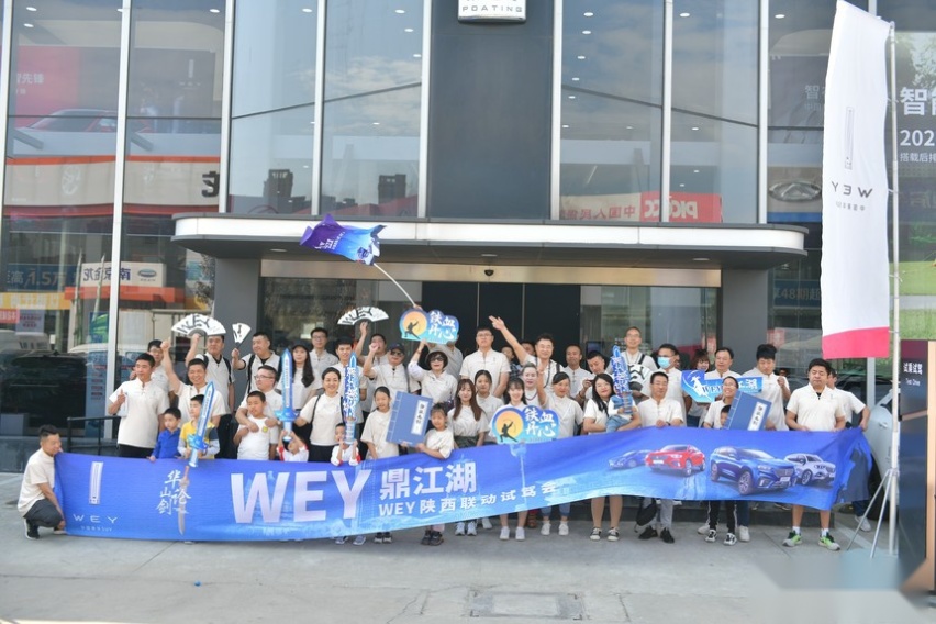 华山论剑 WEY鼎江湖 WEY品牌陕西联动试驾会完